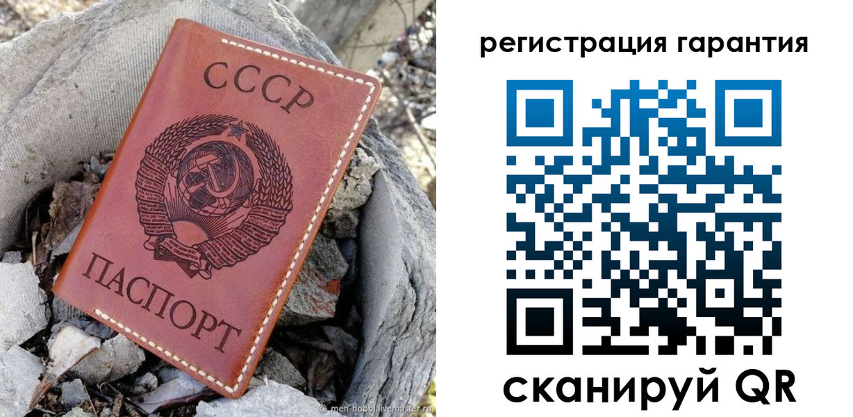 прописка в Балтийске