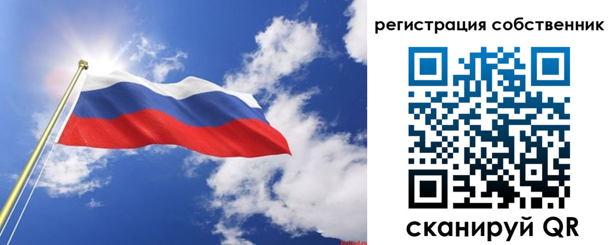 временная регистрация недорого в Балтийске