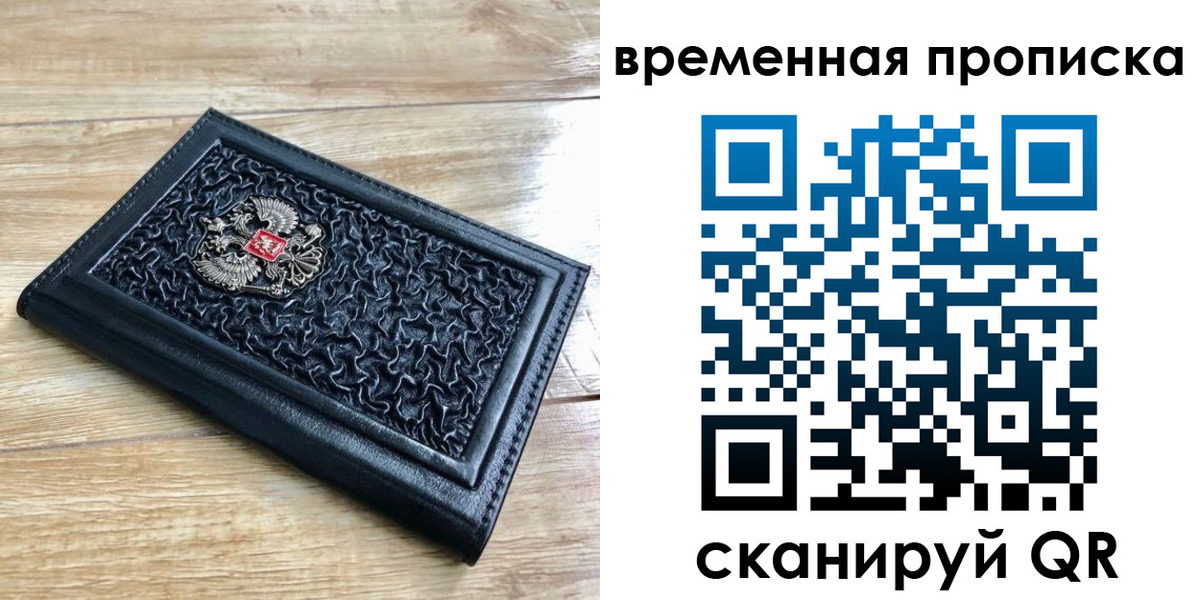 прописка для школы в Балтийске