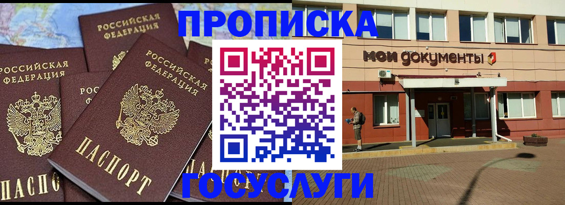 временная регистрация в квартире в Балтийске