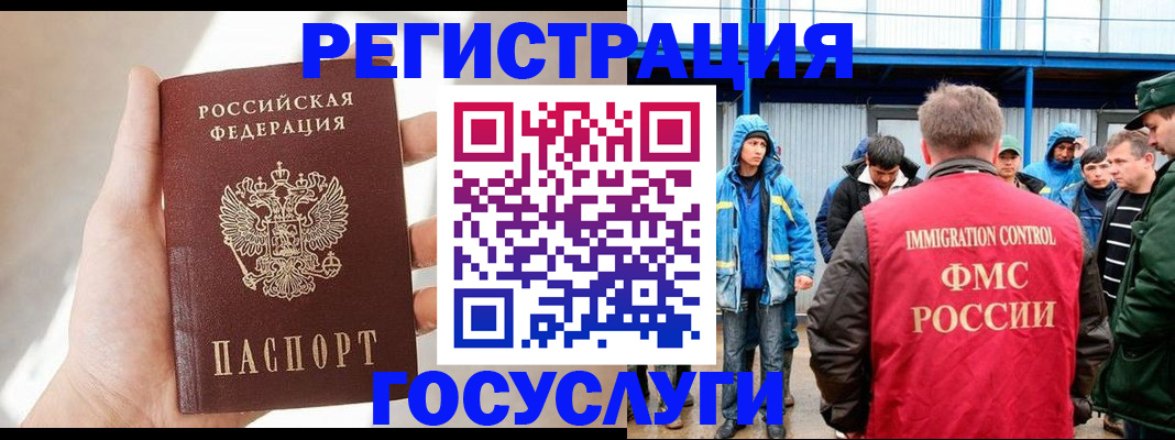 прописка для работы в Балтийске