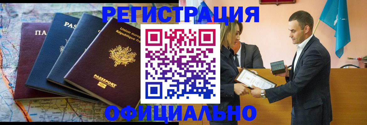 прописка в квартире в Балтийске