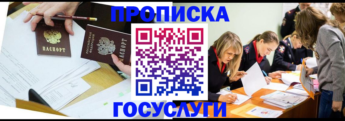 регистрация в Балтийске